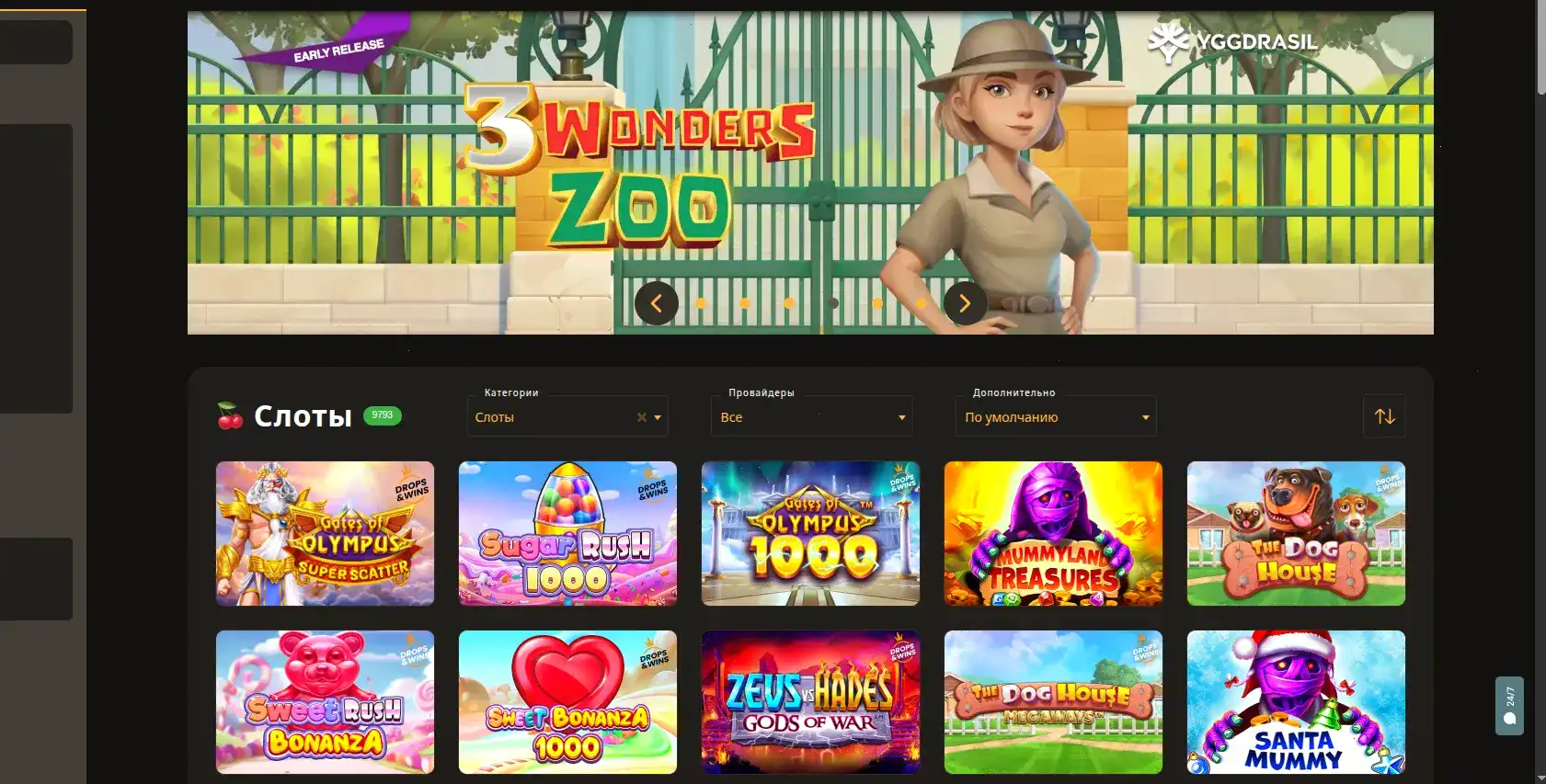 Интерфейс казино Бриликс на компьютере и телефоне